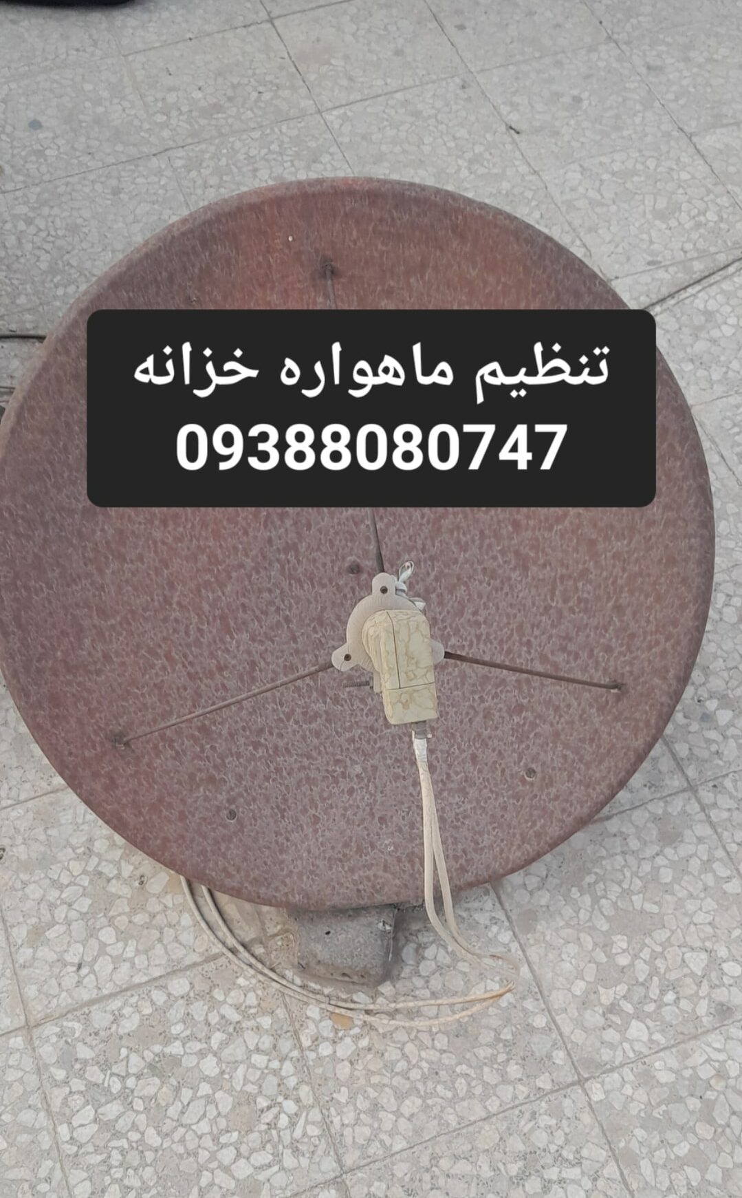 تنظیم ماهواره خزانه 09388080747