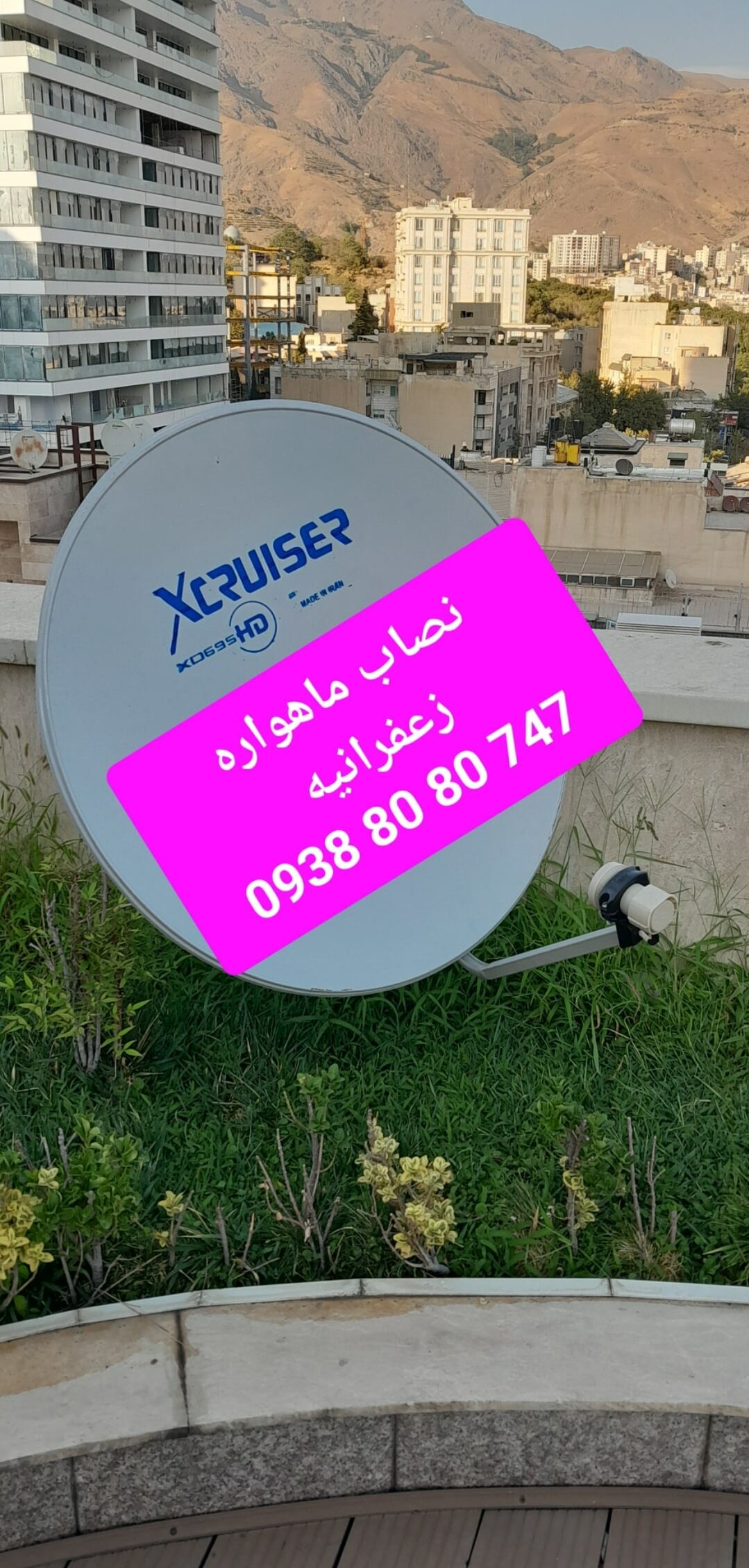 نصاب ماهواره زعفرانیه 09388080747