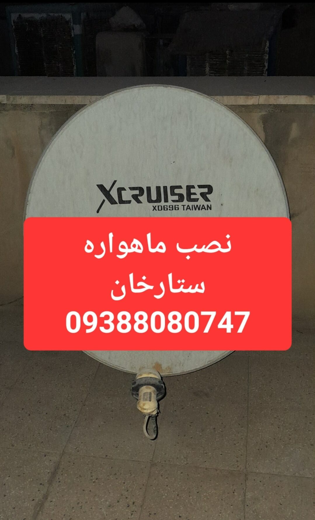 نصب ماهواره ستارخان 09388080747