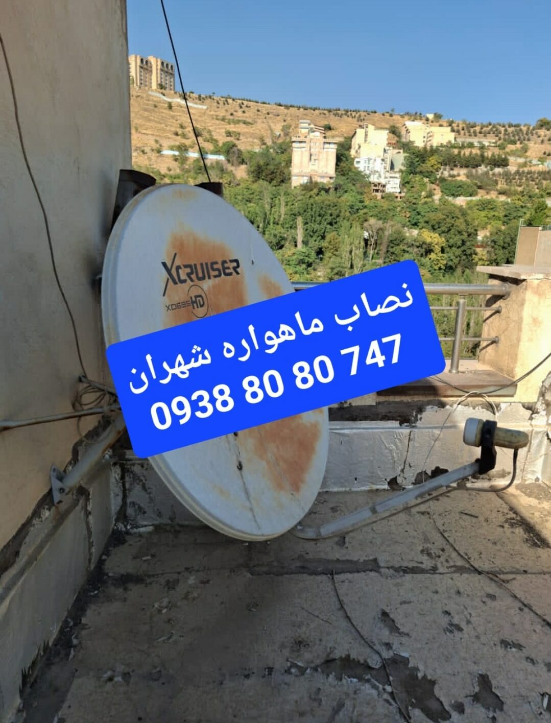 نصاب ماهواره شهران 09388080747