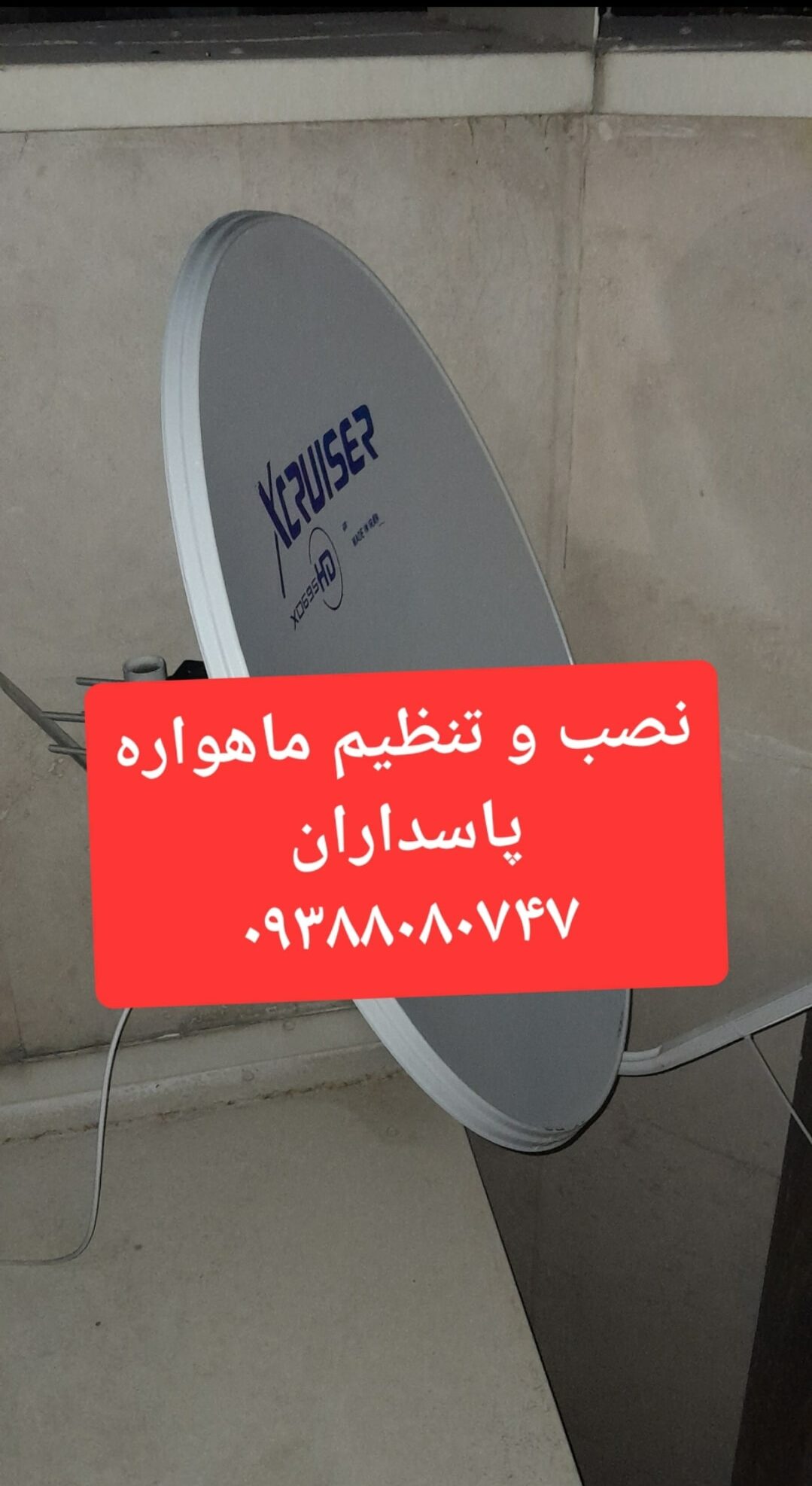 نصب و تنظیم ماهواره پاسداران 09388080747