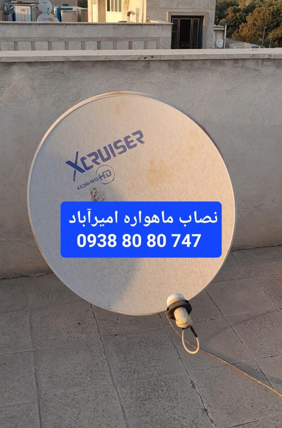 نصاب ماهواره امیرآباد 09388080747