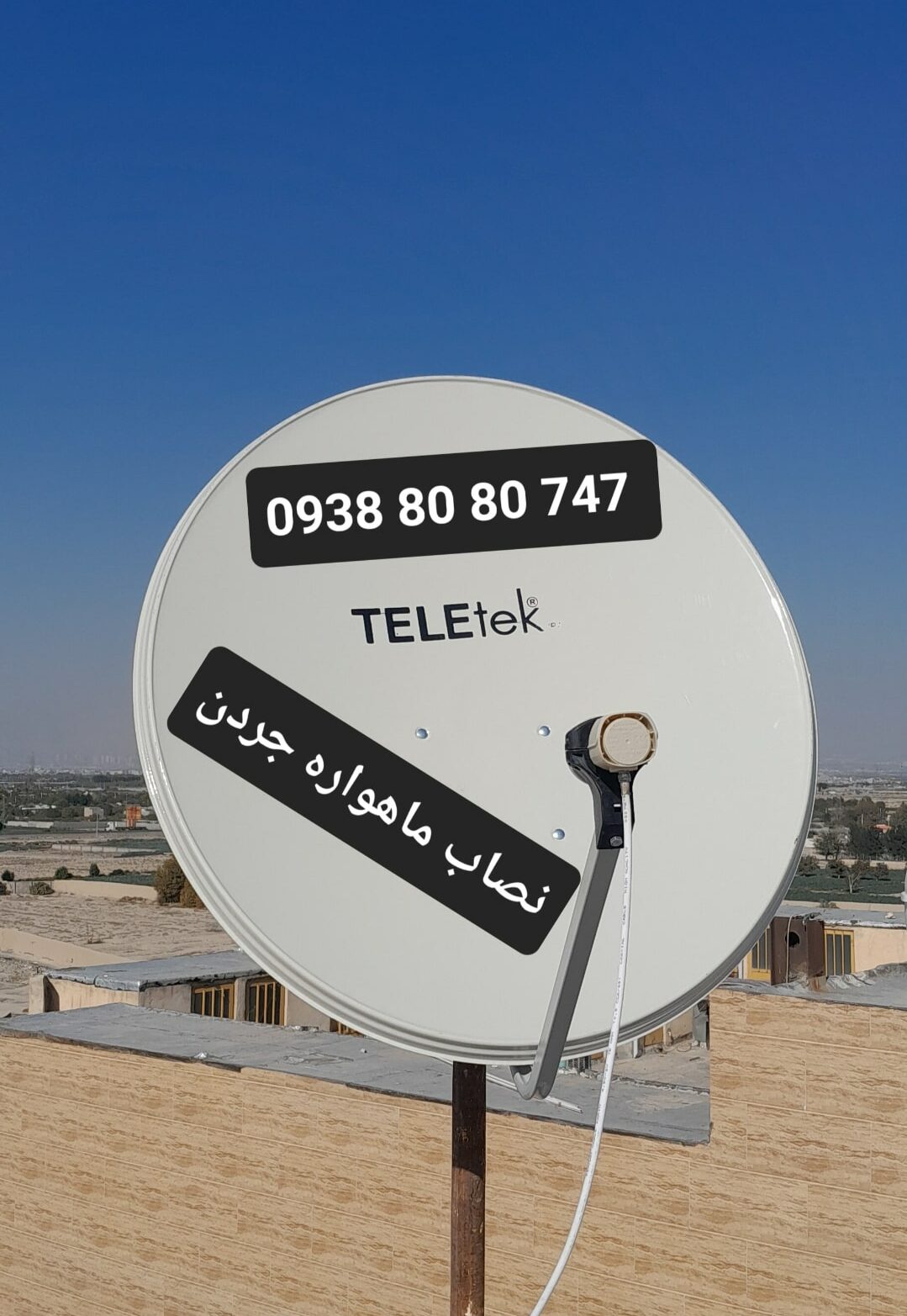 نصاب ماهواره جردن 09388080747