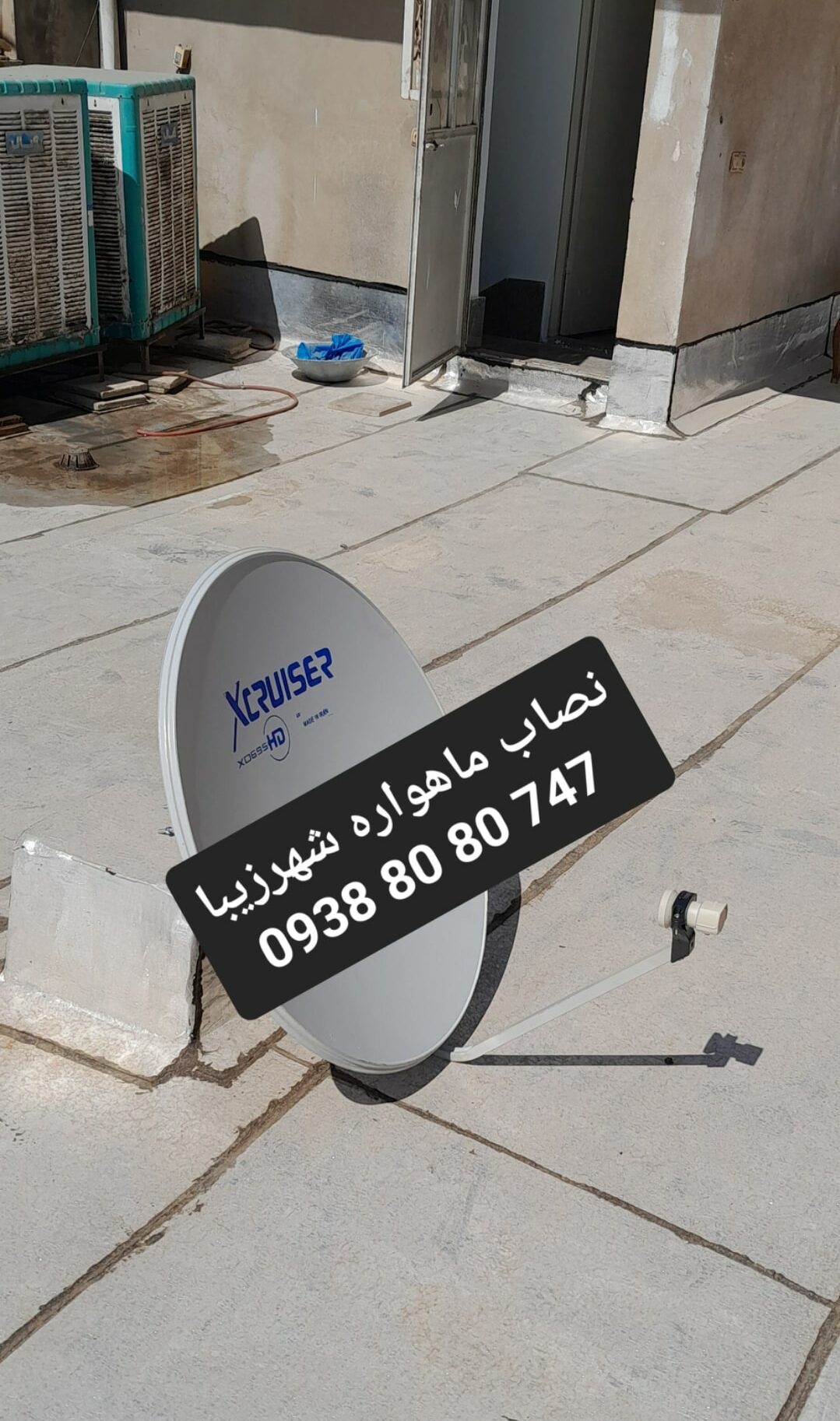 نصاب ماهواره شهرزیبا 09388080747