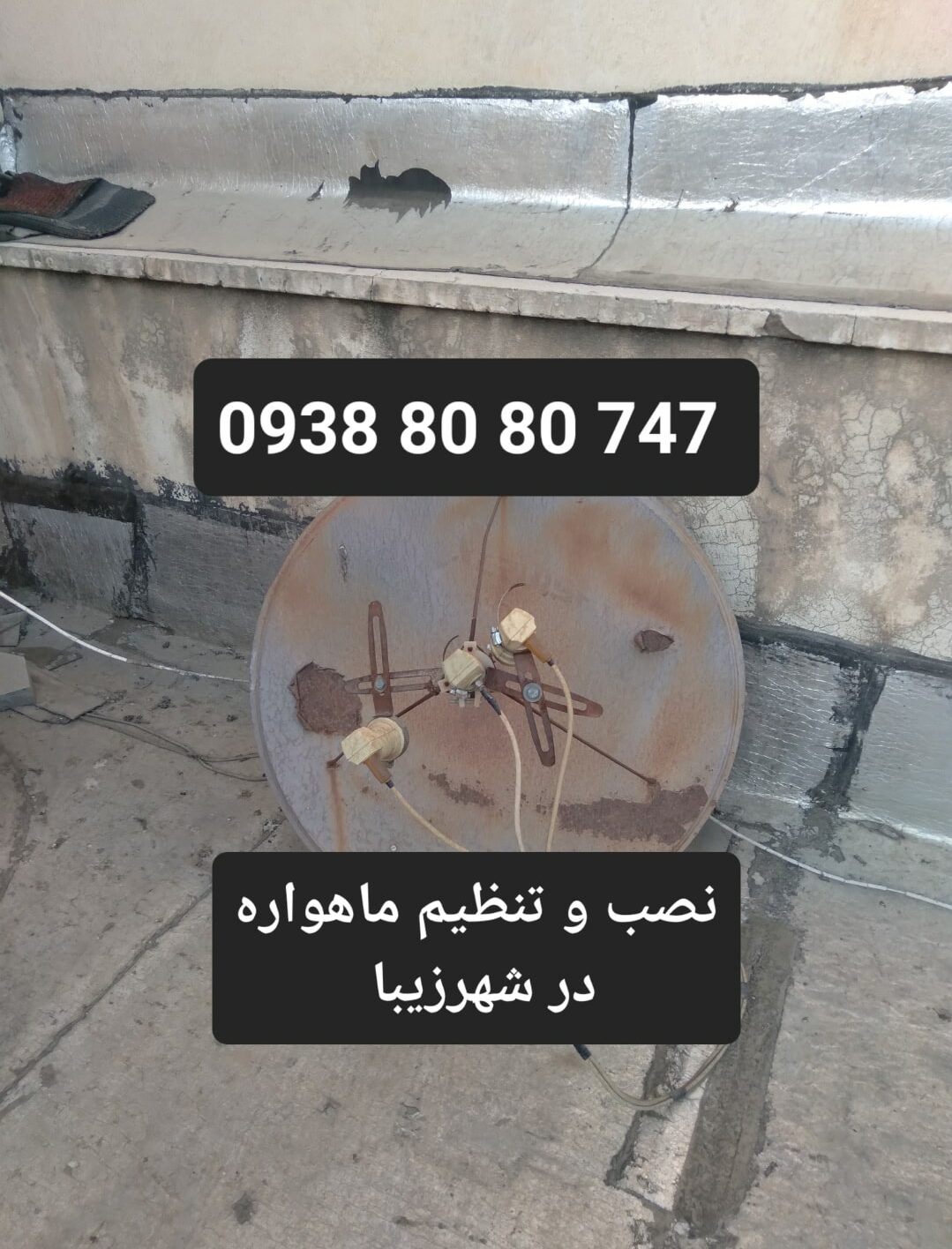 نصب و تنظیم ماهواره در شهرزیبا 09388080747