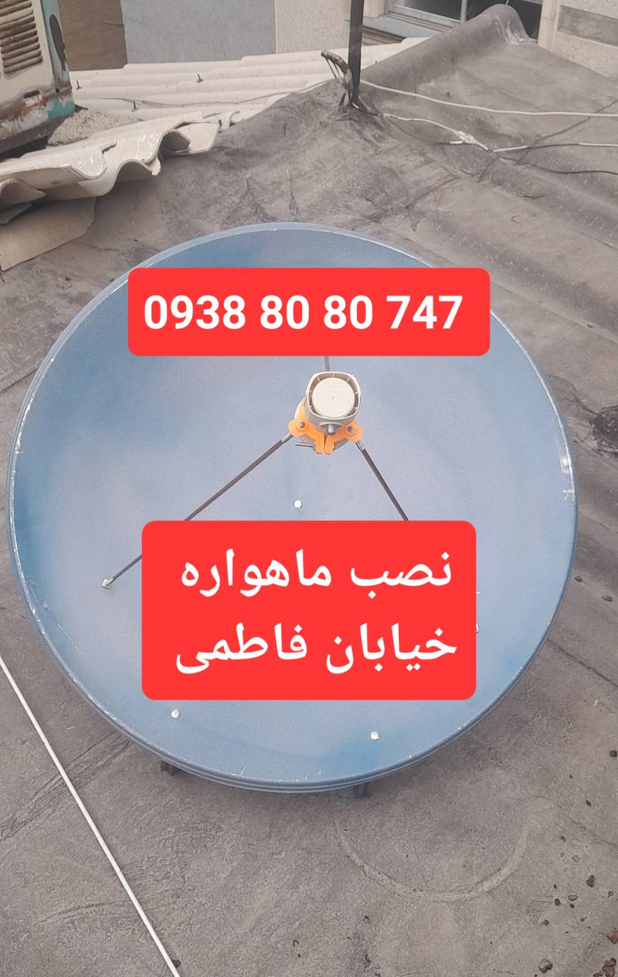 نصب ماهواره خیابان فاطمی 09388080747